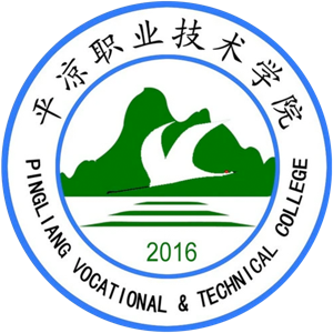 平凉职业技术学院
