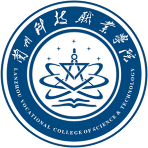 兰州科技职业学院