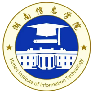 湖南信息学院