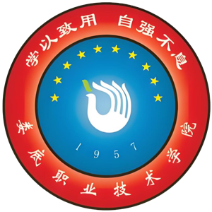 娄底职业技术学院