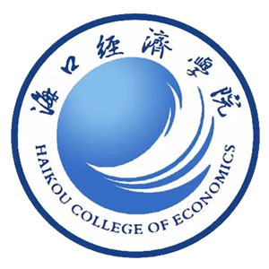 海口经济学院