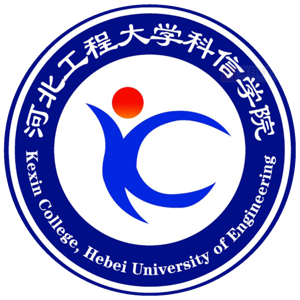 河北工程大学科信学院