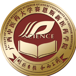 广西中医药大学赛恩斯新医药学院