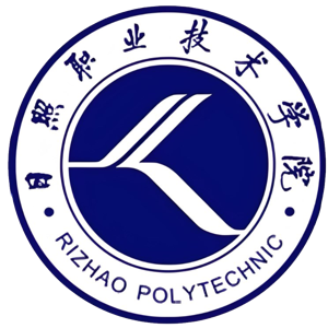 日照职业技术学院