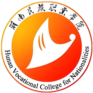 湖南民族职业学院