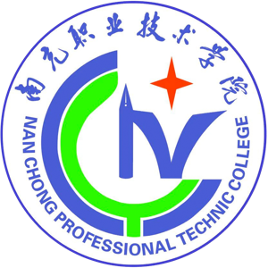 南充职业技术学院