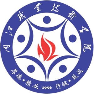 内江职业技术学院