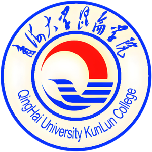 青海大学昆仑学院