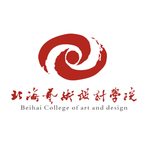北海艺术设计学院