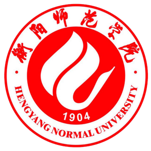 衡阳师范学院