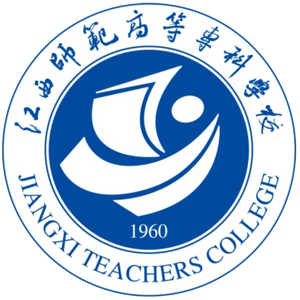 江西师范高等专科学校