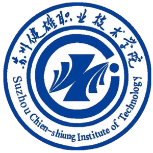 苏州健雄职业技术学院