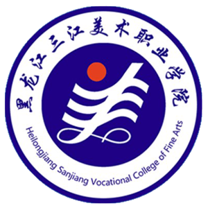 黑龙江三江美术职业学院