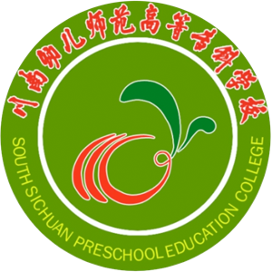 川南幼儿师范高等专科学校
