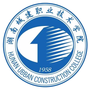 湖南城建职业技术学院