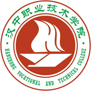 汉中职业技术学院