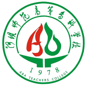 阿坝师范学院
