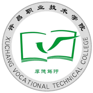许昌职业技术学院