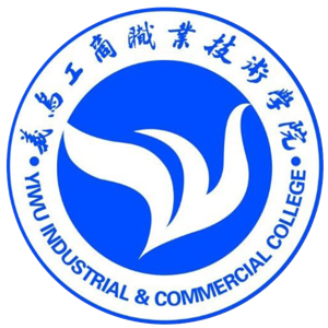 义乌工商职业技术学院