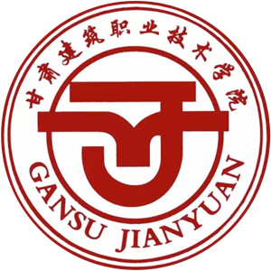甘肃建筑职业技术学院