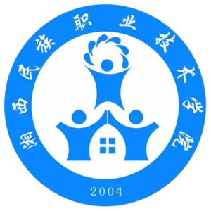 湘西民族职业技术学院