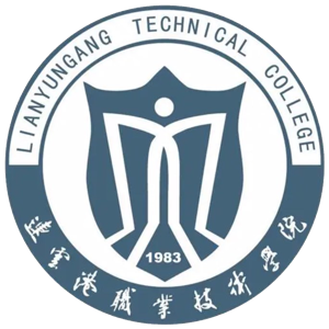 连云港职业技术学院