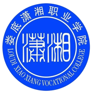 潇湘职业学院
