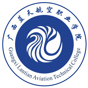 广西蓝天航空职业学院
