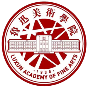 鲁迅美术学院