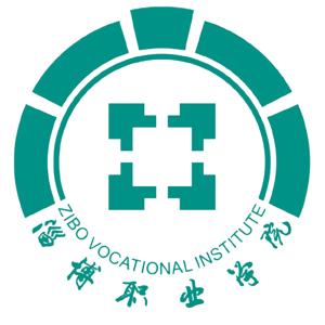 淄博职业学院