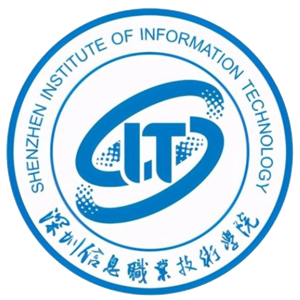 深圳信息职业技术学院