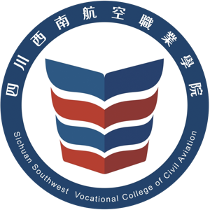 四川西南航空职业学院