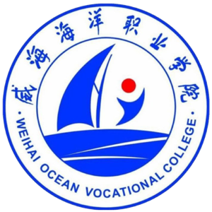 威海海洋职业学院