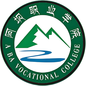 阿坝职业学院