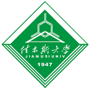 佳木斯大学