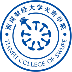 西南财经大学天府学院