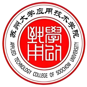 苏州大学应用技术学院