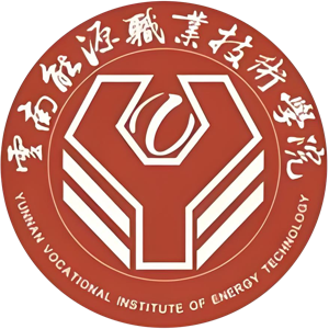 云南能源职业技术学院