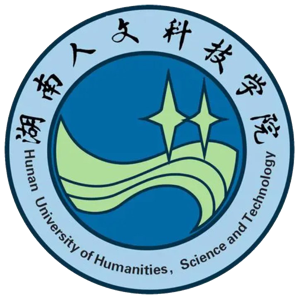 湖南人文科技学院
