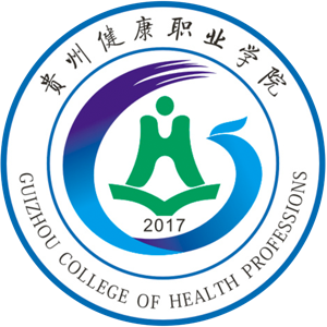贵州健康职业学院