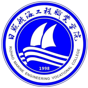 日照航海工程职业学院