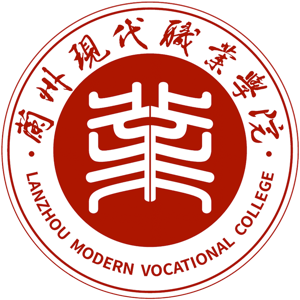 兰州现代职业学院