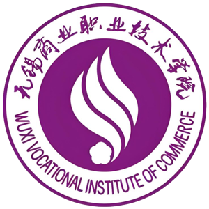 无锡商业职业技术学院