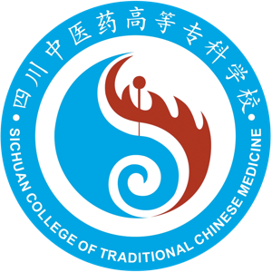 四川中医药高等专科学校