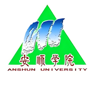 安顺学院
