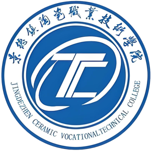 景德镇陶瓷职业技术学院