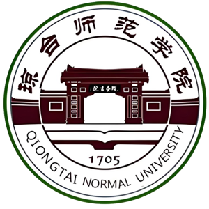 琼台师范学院