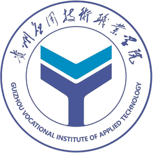 贵州应用技术职业学院