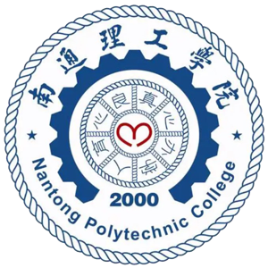 南通理工学院