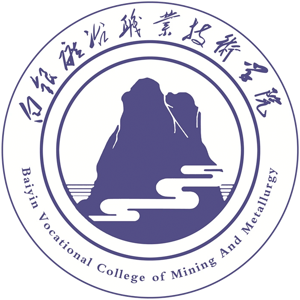 白银矿冶职业技术学院